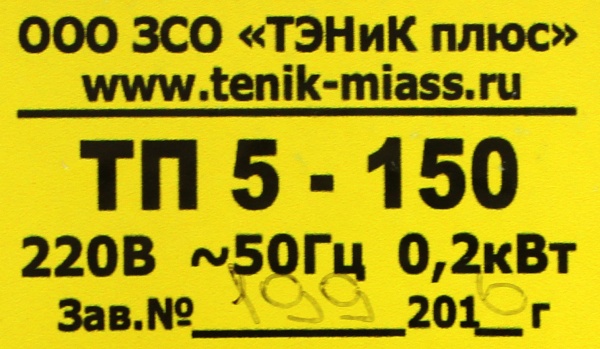 Термопенал ТП5-150 (220В)